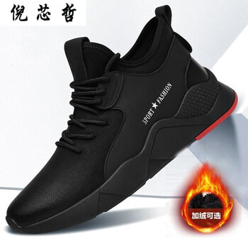 倪芯哲（N.XINZHE）男士TBSWK（皮面）棉鞋 37