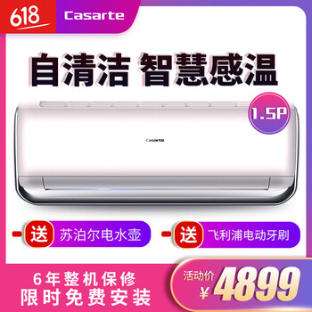 卡薩帝（Casarte） 大1.5匹 壁掛式 空調(diào) CAS351UCA(A1)