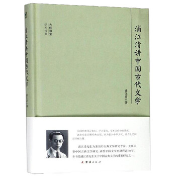 中國(guó)古代文學(xué)