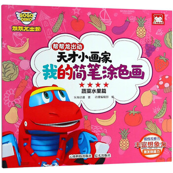 蔬菜水果