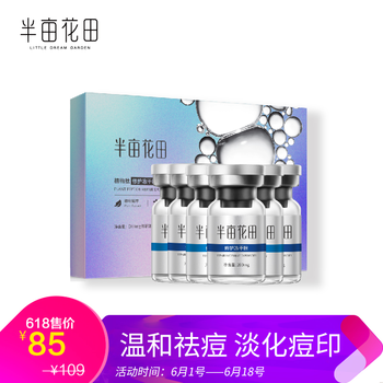 4精華液
