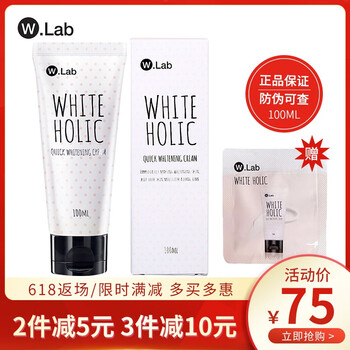 W.Lab乳液/面霜美白，細(xì)致毛孔，提拉緊致，保濕