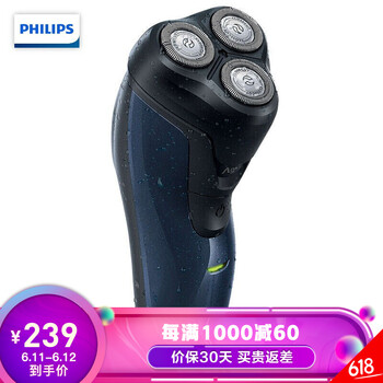 飛利浦（PHILIPS） FT668 剃須刀 旋轉(zhuǎn)式