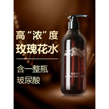 瑪格麗娜玫瑰