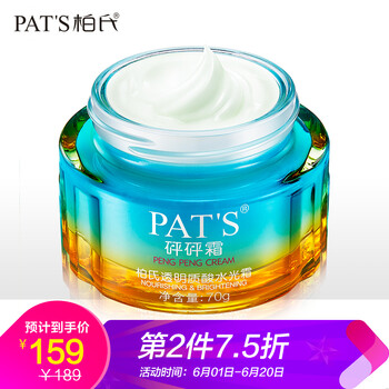 柏氏（PAT'S）乳液/面霜提拉緊致