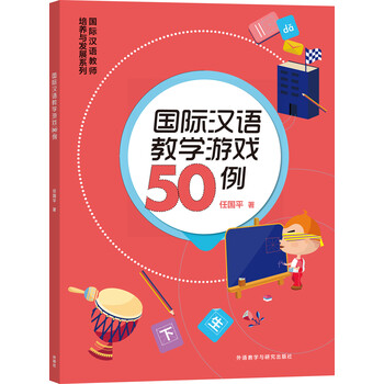 國際漢語教學(xué)