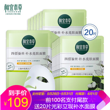 怎么樣,本草面,本草面,相宜,貼膜,相宜