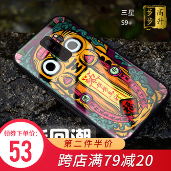 步步高s9保護殼