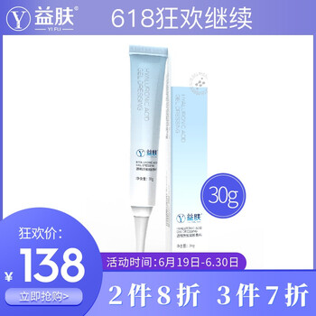 益膚乳液/面霜舒緩鎮(zhèn)靜，保濕，修護