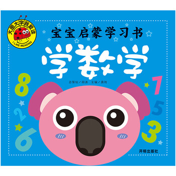 啟蒙書兒童