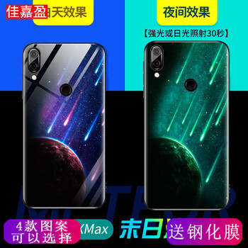 佳嘉盈 榮耀8x/榮耀8X Max 手機(jī)殼/保護(hù)套