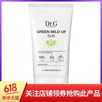 進口DrG防曬霜