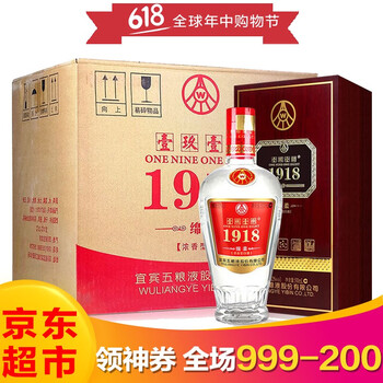 52度五糧液1918