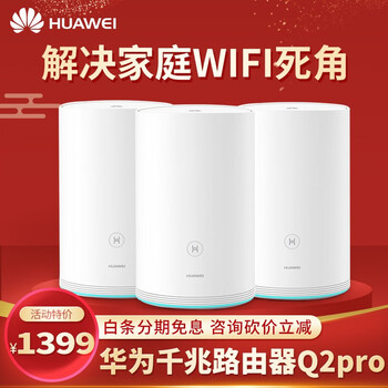wifi級路由