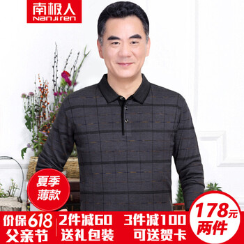 南極人（Nanjiren） 長袖 男士T恤 F8605灰色（春秋薄款） 