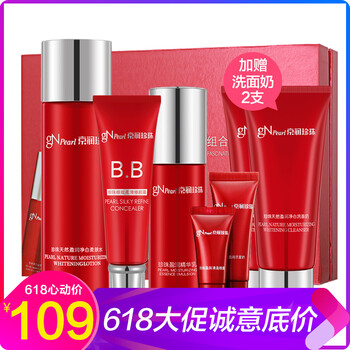 京潤珍珠套裝正品