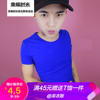幸福時(shí)光（happy time） 短袖 男士T恤 藍(lán)色 