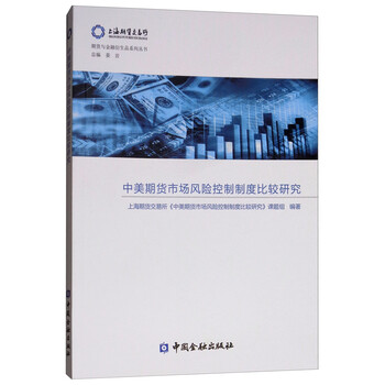 期貨市場(chǎng)