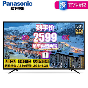 松下（Panasonic） TH-50FX680C 50英寸，48-50英寸 4K超清電視