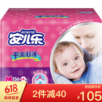 女士安爾樂拉拉褲