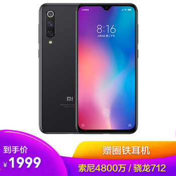 小米（MI） 小米9SE 手機 深灰色