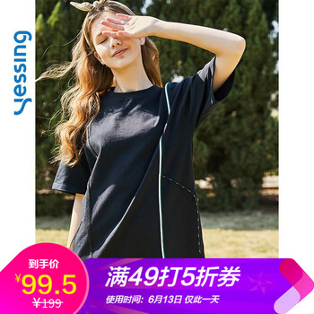 網(wǎng)易嚴(yán)選 純色 立體剪裁 連衣裙