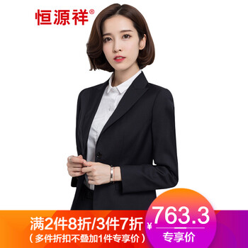 恒源祥（HYX）小西裝長袖
