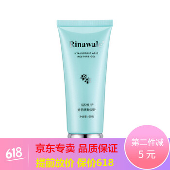 瑞倪維兒套裝正品