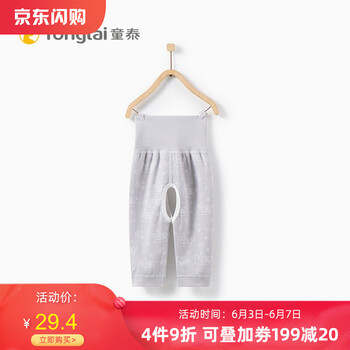 寶寶內(nèi)衣長褲