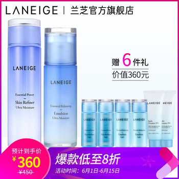 蘭芝透潤(rùn)乳液