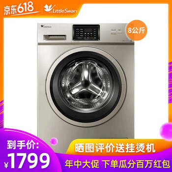 小天鵝洗衣機(jī)金色