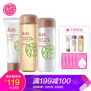 春紀(jì)正品套裝