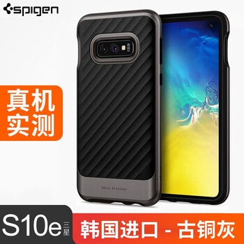 SPIGEN 三星S10e 手機(jī)殼/保護(hù)套
