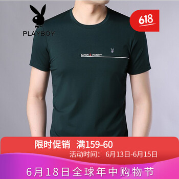 花花公子（PLAYBOY ESTABLISHED 1953） 短袖 男士T恤 1851 綠色 