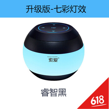 七彩蘋果電腦音箱