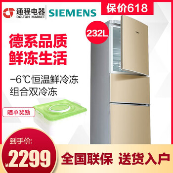 西門(mén)子（SIEMENS） KG23D113EW  冰箱