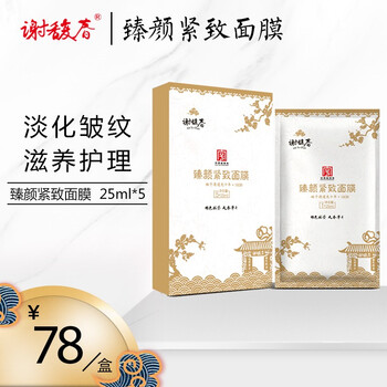 謝馥春面膜補(bǔ)水保濕，提拉緊致
