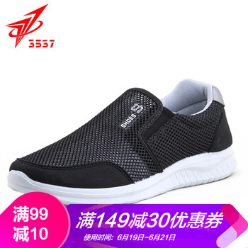 3537男士黑色 41