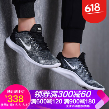 nike运动鞋网面