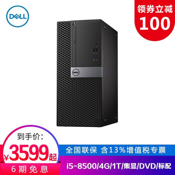 臺式電腦整機，讓你告別線(xiàn)纜空間