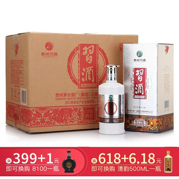 習酒整箱