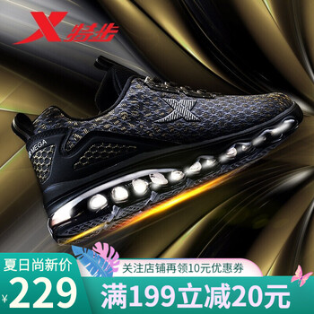 特步（XTEP）跑步鞋全掌氣墊/織嘜 黑金 