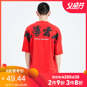 后序（HOUXU） 短袖 男士T恤 紅色（義薄云天） 