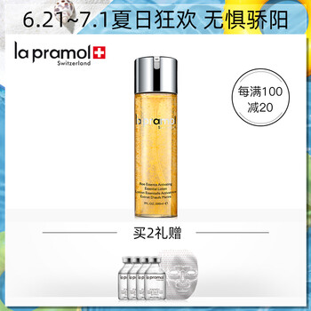 里海之謎（la pramol） 面部精華 控油平衡，細(xì)致毛孔，提拉緊致，保濕，補(bǔ)水