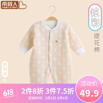 嬰兒冬裝南極人