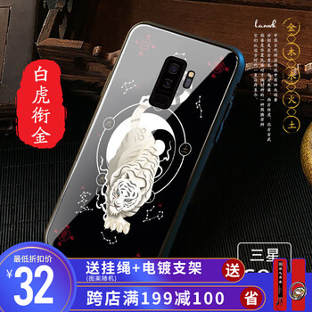 朗唯科（LANWK） 三星s9/s9+ 手機(jī)殼/保護(hù)套