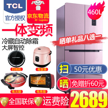 TCLBCD-460KEPZ50玫瑰金