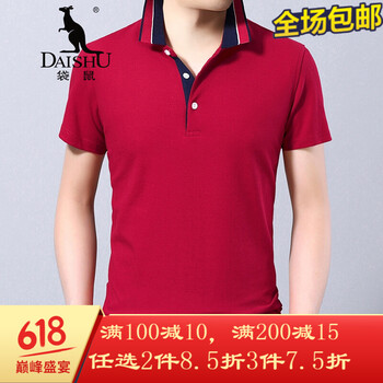 阿爾皮納袋鼠（LALPINA） 短袖 男士T恤 紅色3347 