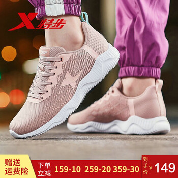 特步（XTEP）跑步鞋粉-女 