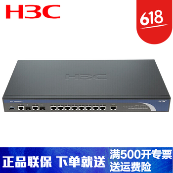 H3C 贈(zèng)品 單拍不發(fā)貨 路由器